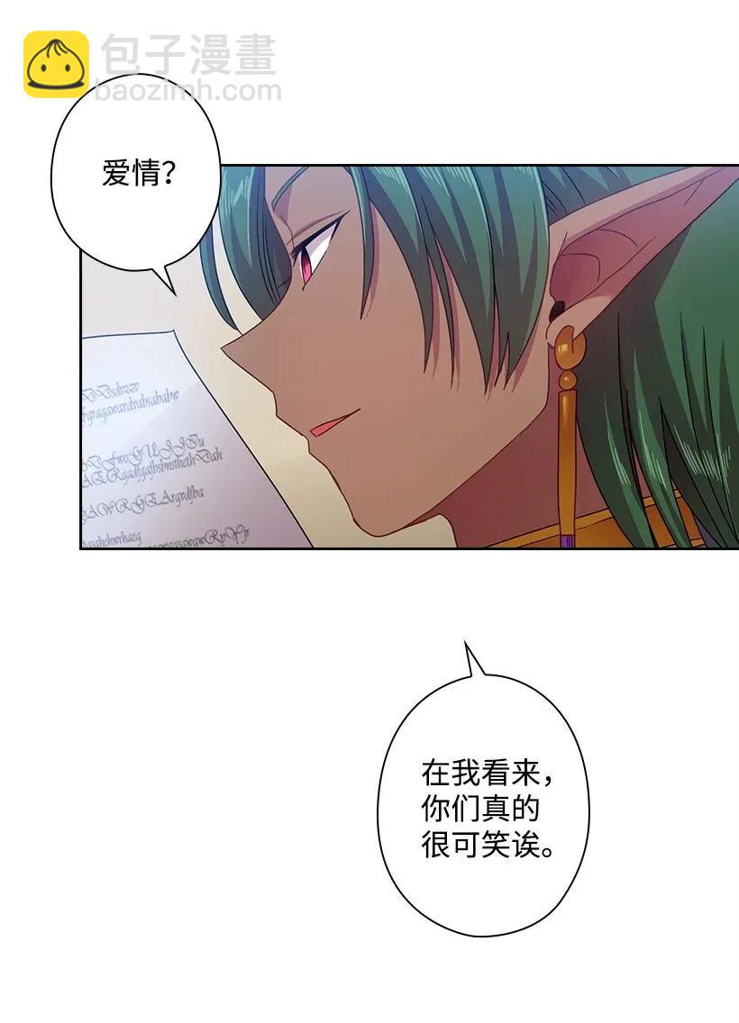 47 魔王的过去(1/2)-第47话