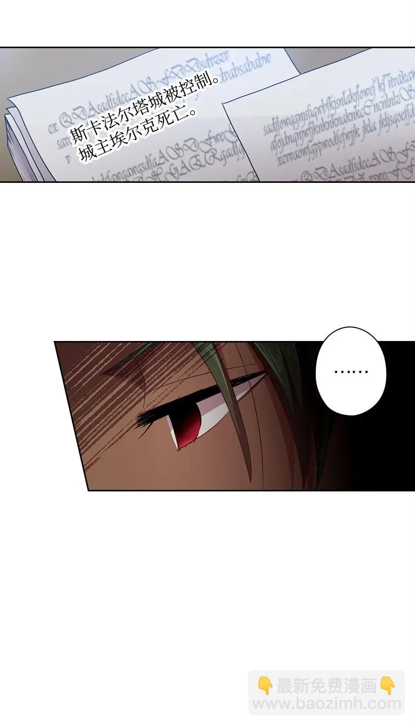 47 魔王的过去(1/2)-第47话