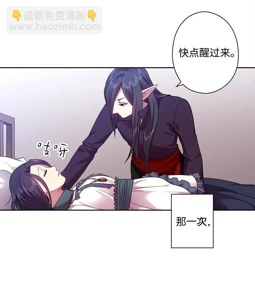 47 魔王的过去(1/2)-第47话