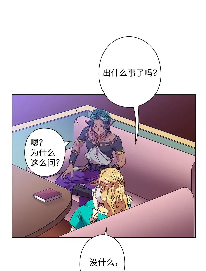 47 魔王的过去(1/2)-第47话