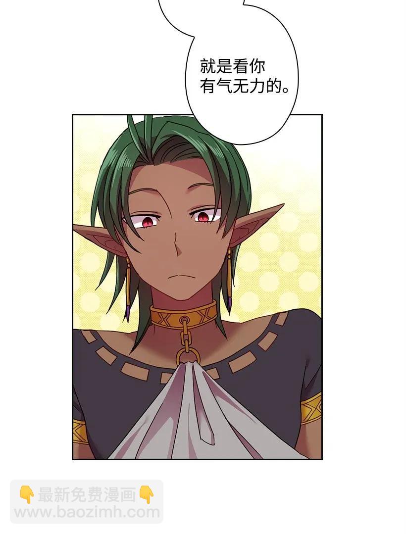 47 魔王的过去(1/2)-第47话