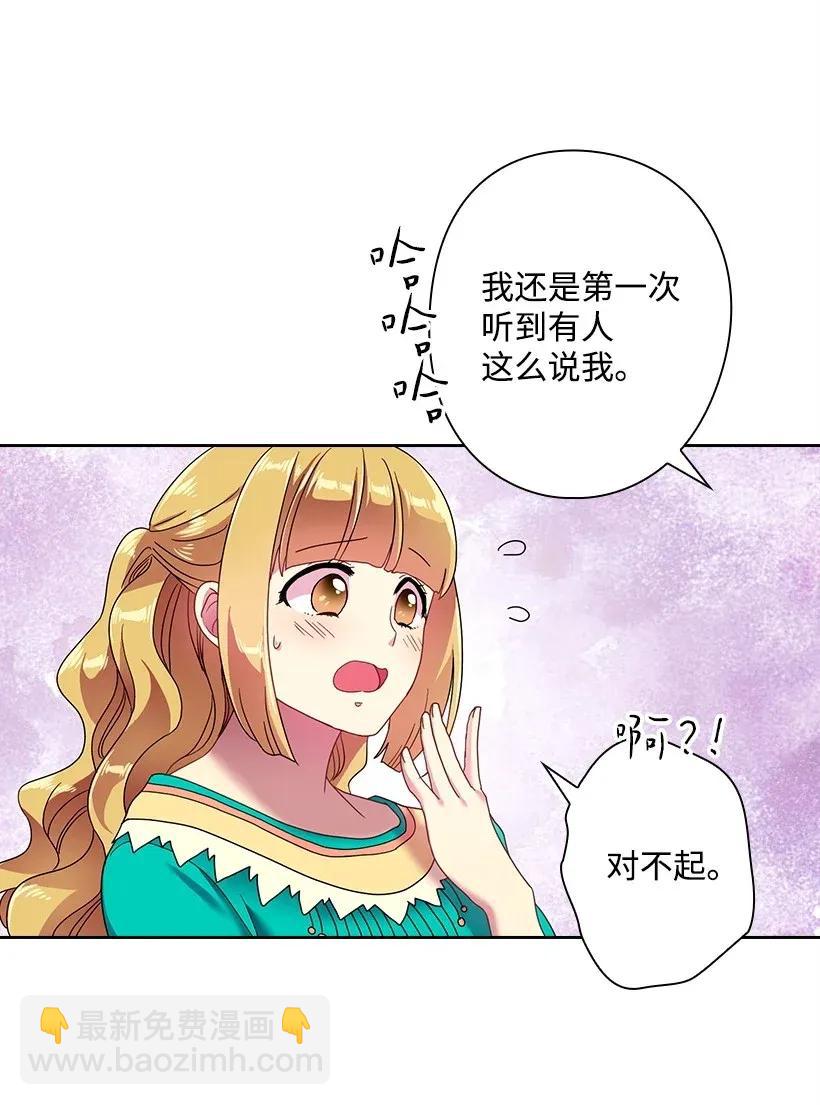 47 魔王的过去(1/2)-第47话