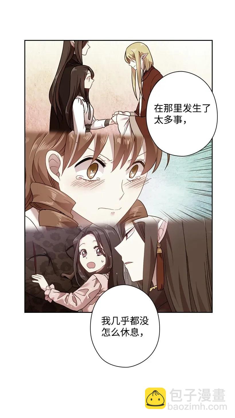 47 魔王的过去(1/2)-第47话