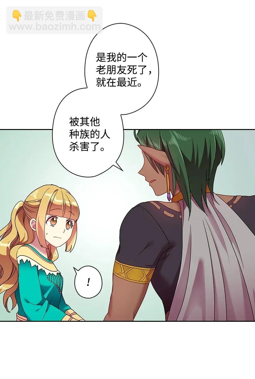 47 魔王的过去(1/2)-第47话