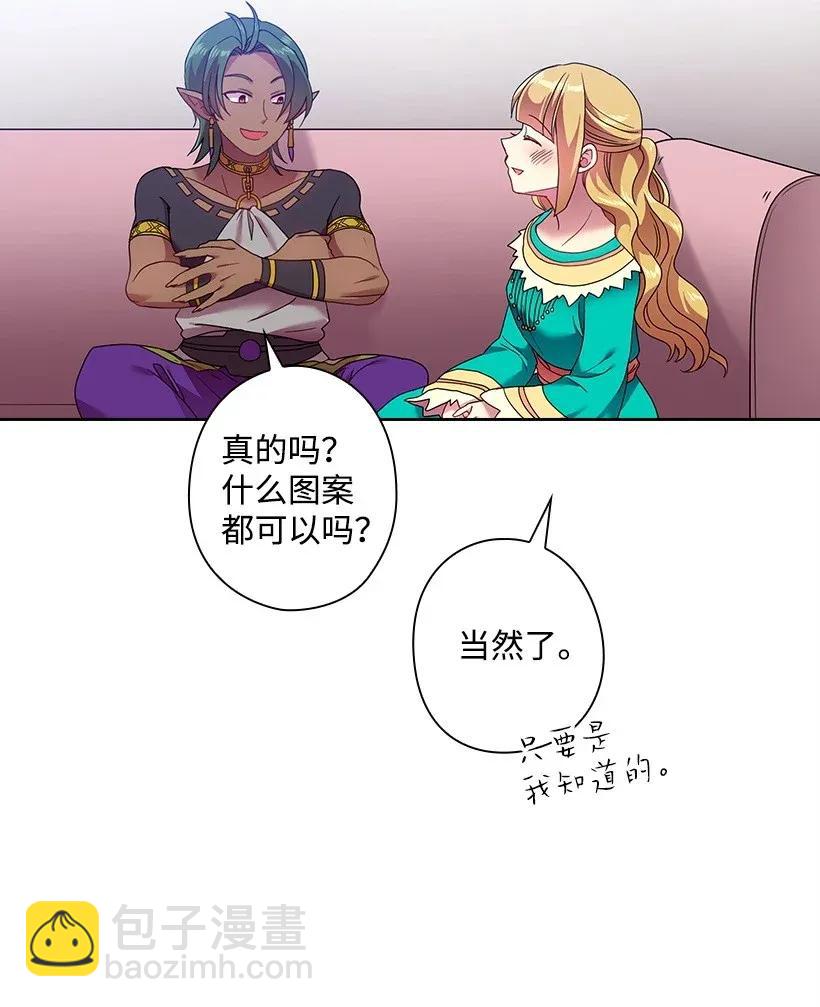 47 魔王的过去(1/2)-第47话