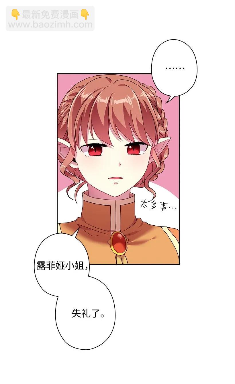 47 魔王的过去(1/2)-第47话