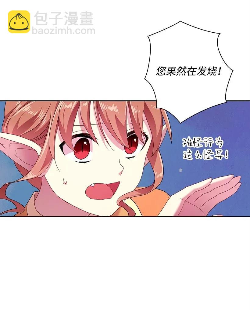 47 魔王的过去(1/2)-第47话