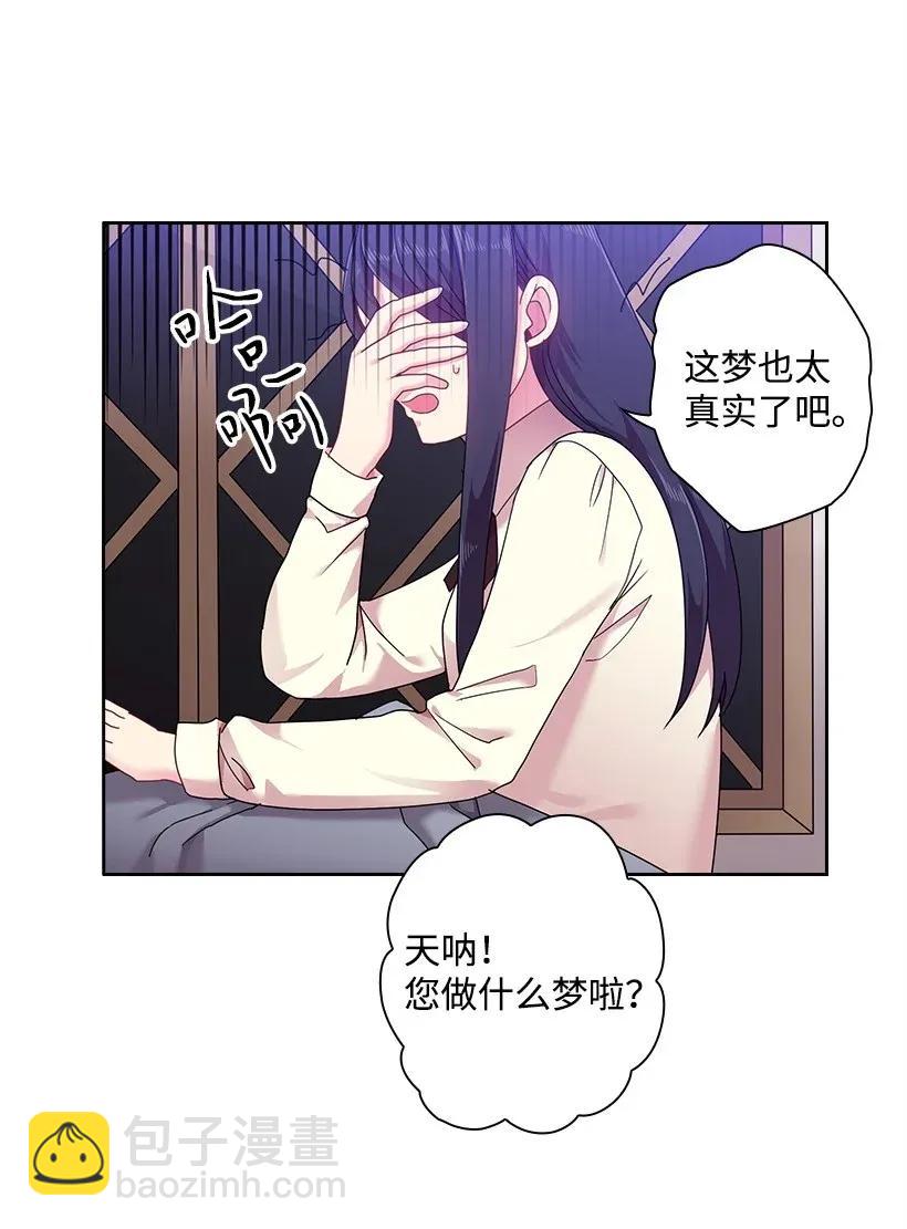 49 爱的告白(1/2)-第49话