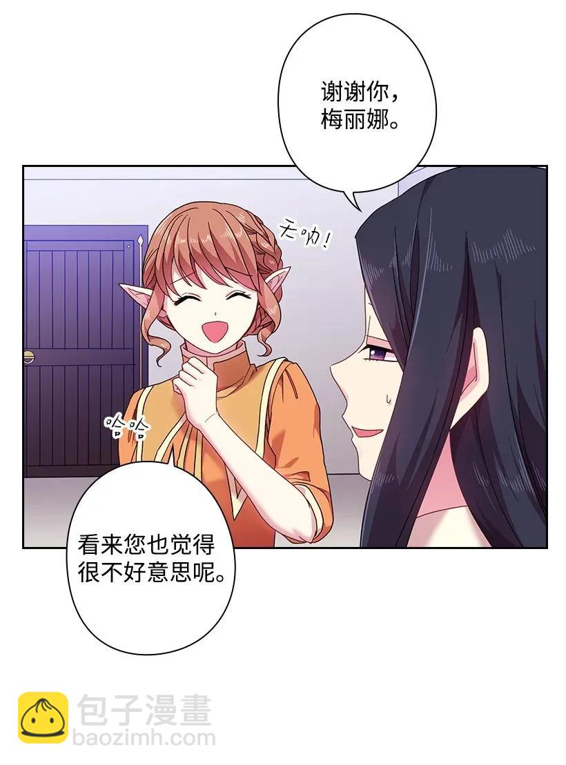 49 爱的告白(1/2)-第49话