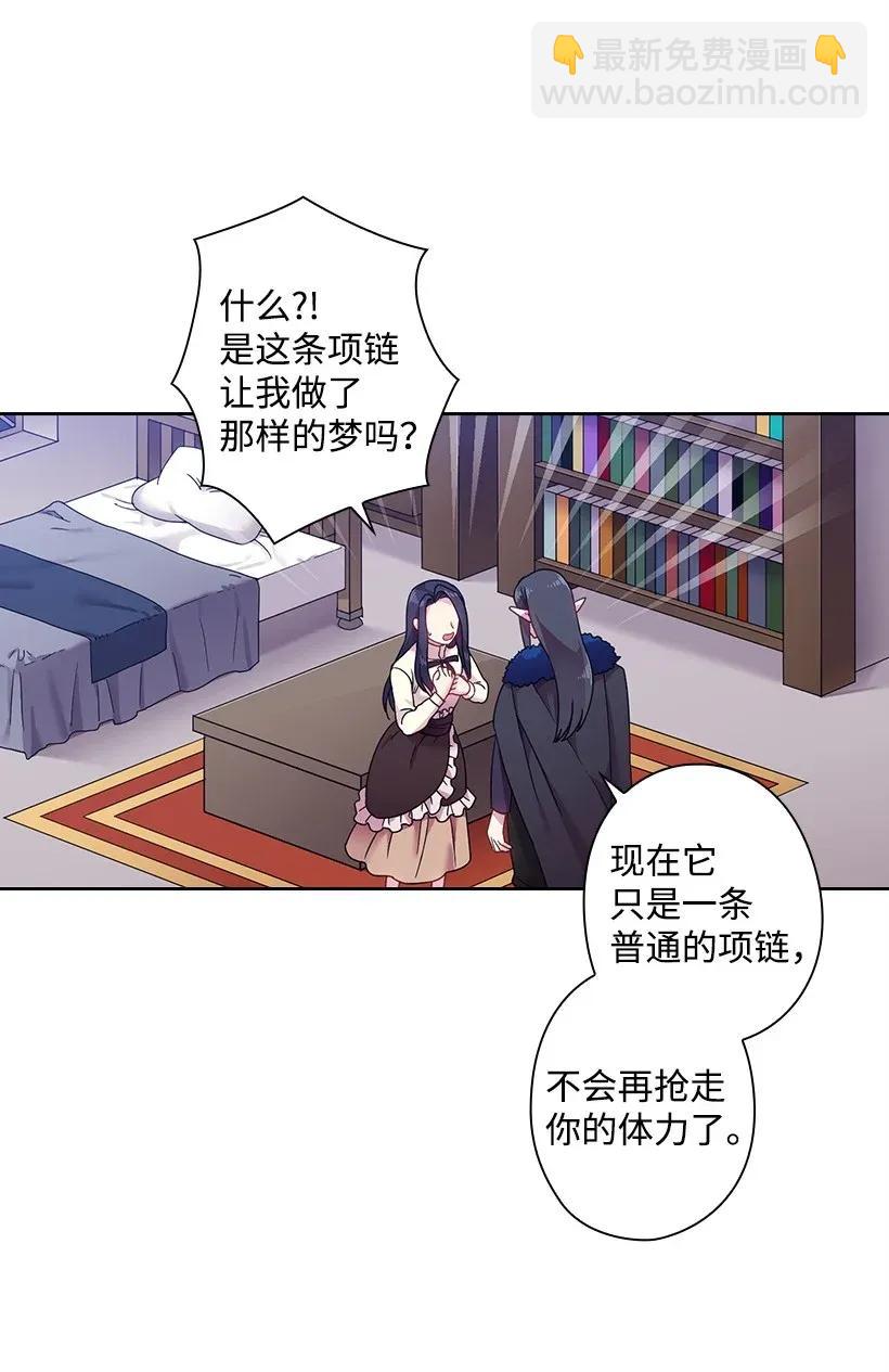 49 爱的告白(1/2)-第49话