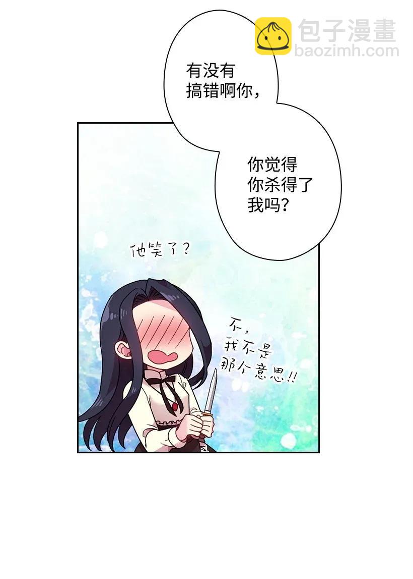 49 爱的告白(1/2)-第49话