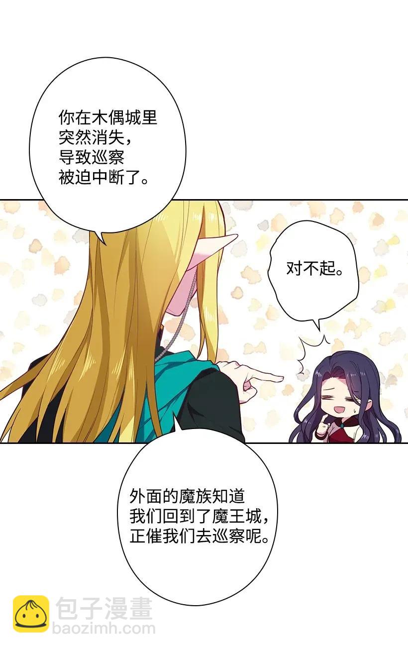 51 罗莎琳(1/2)-第51话