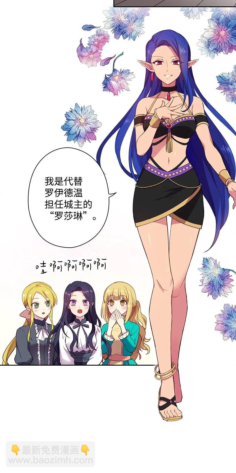 51 罗莎琳(1/2)-第51话