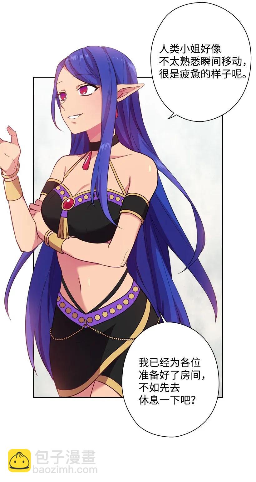 51 罗莎琳(1/2)-第51话