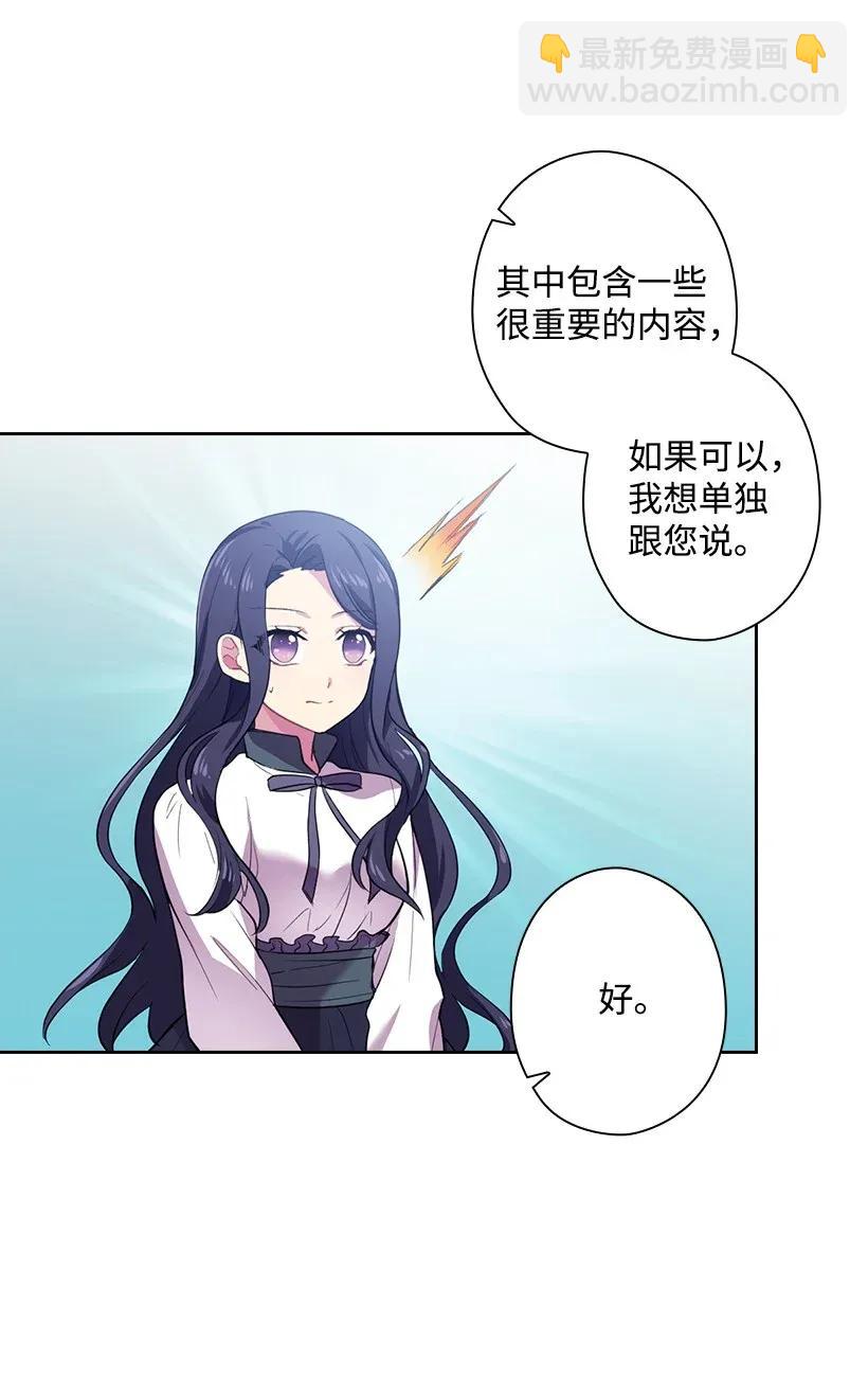 51 罗莎琳(1/2)-第51话