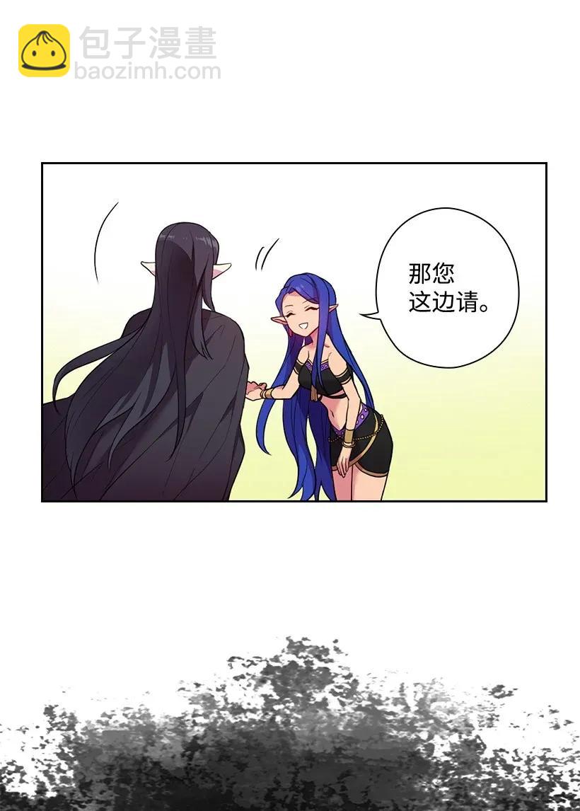 51 罗莎琳(1/2)-第51话