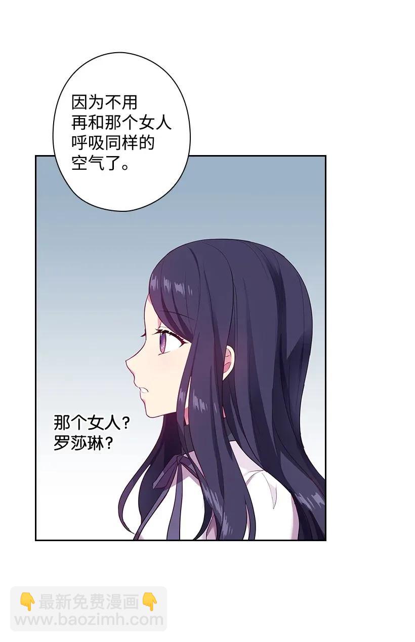 51 罗莎琳(1/2)-第51话