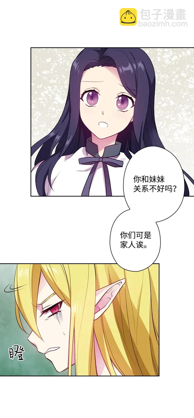 51 罗莎琳(1/2)-第51话