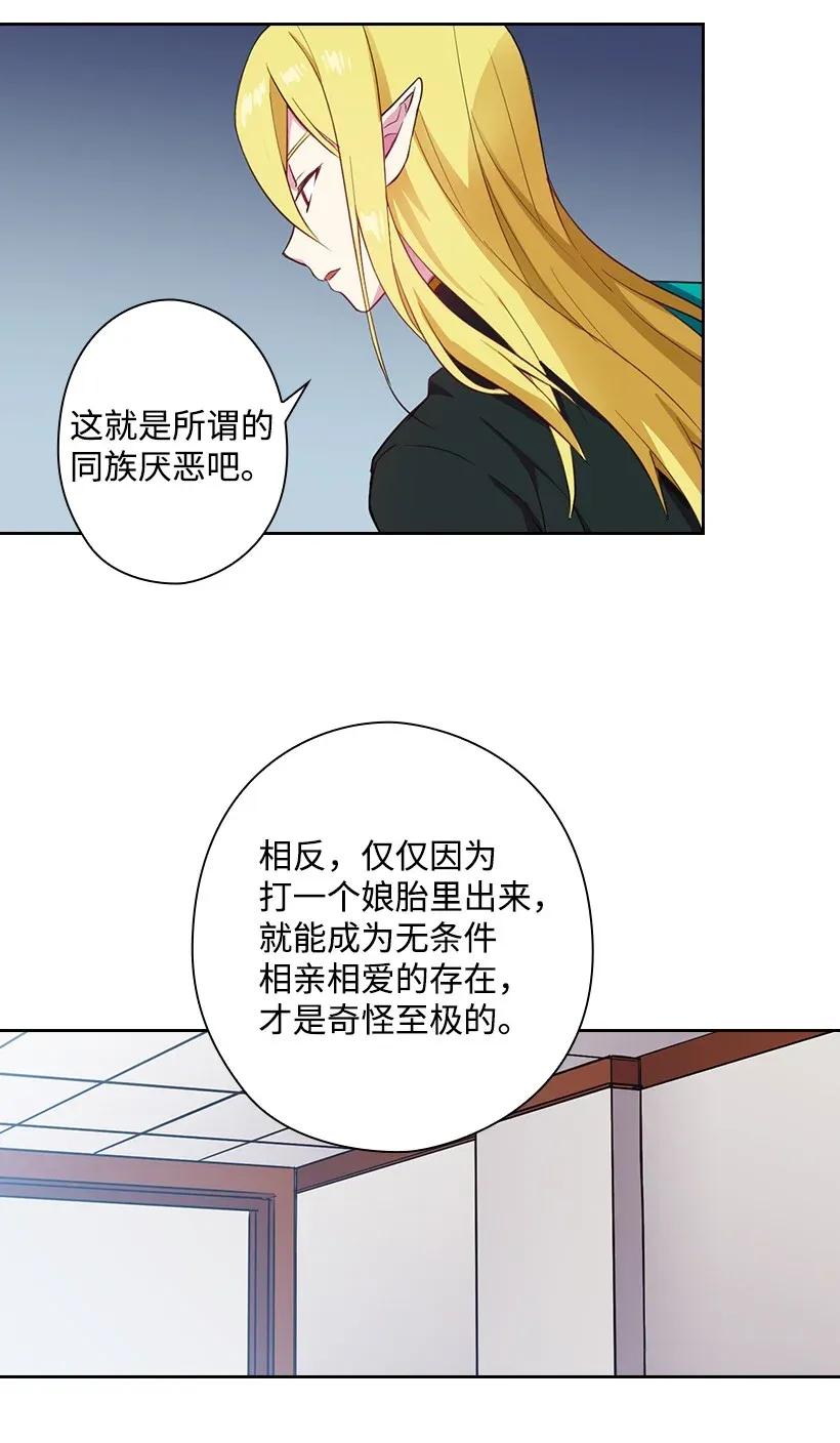 51 罗莎琳(1/2)-第51话