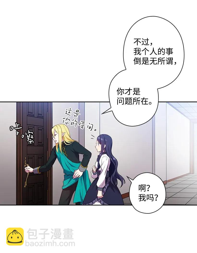 51 罗莎琳(1/2)-第51话