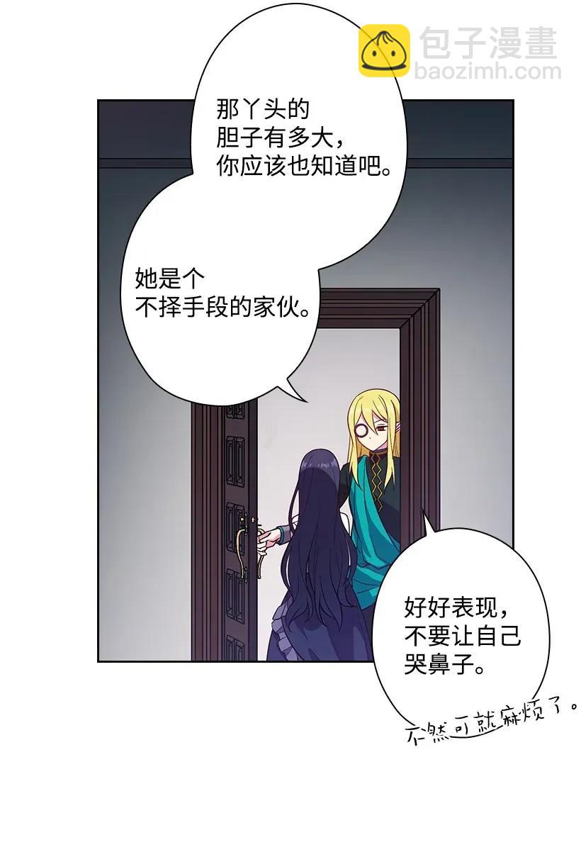 51 罗莎琳(1/2)-第51话