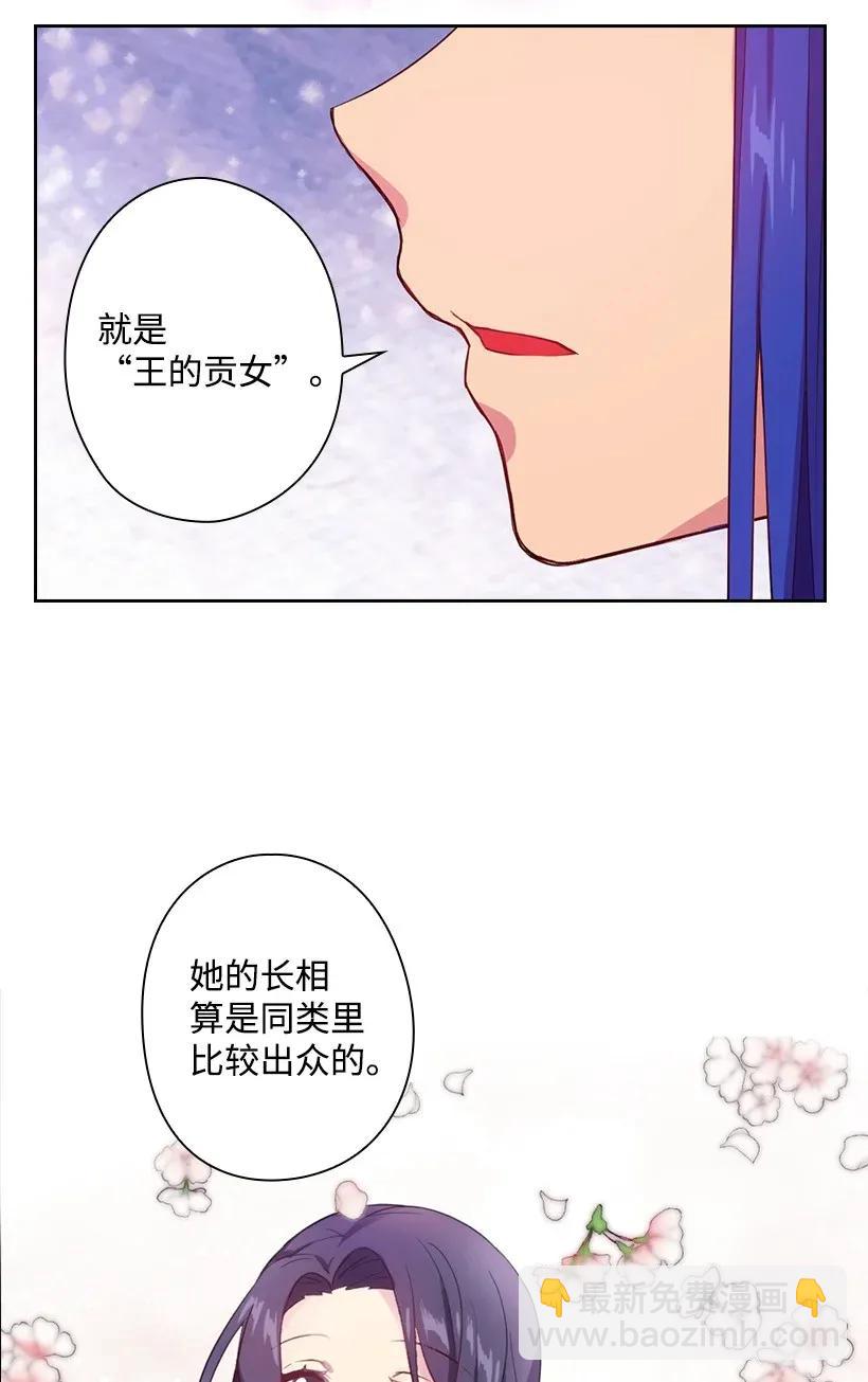 51 罗莎琳(1/2)-第51话