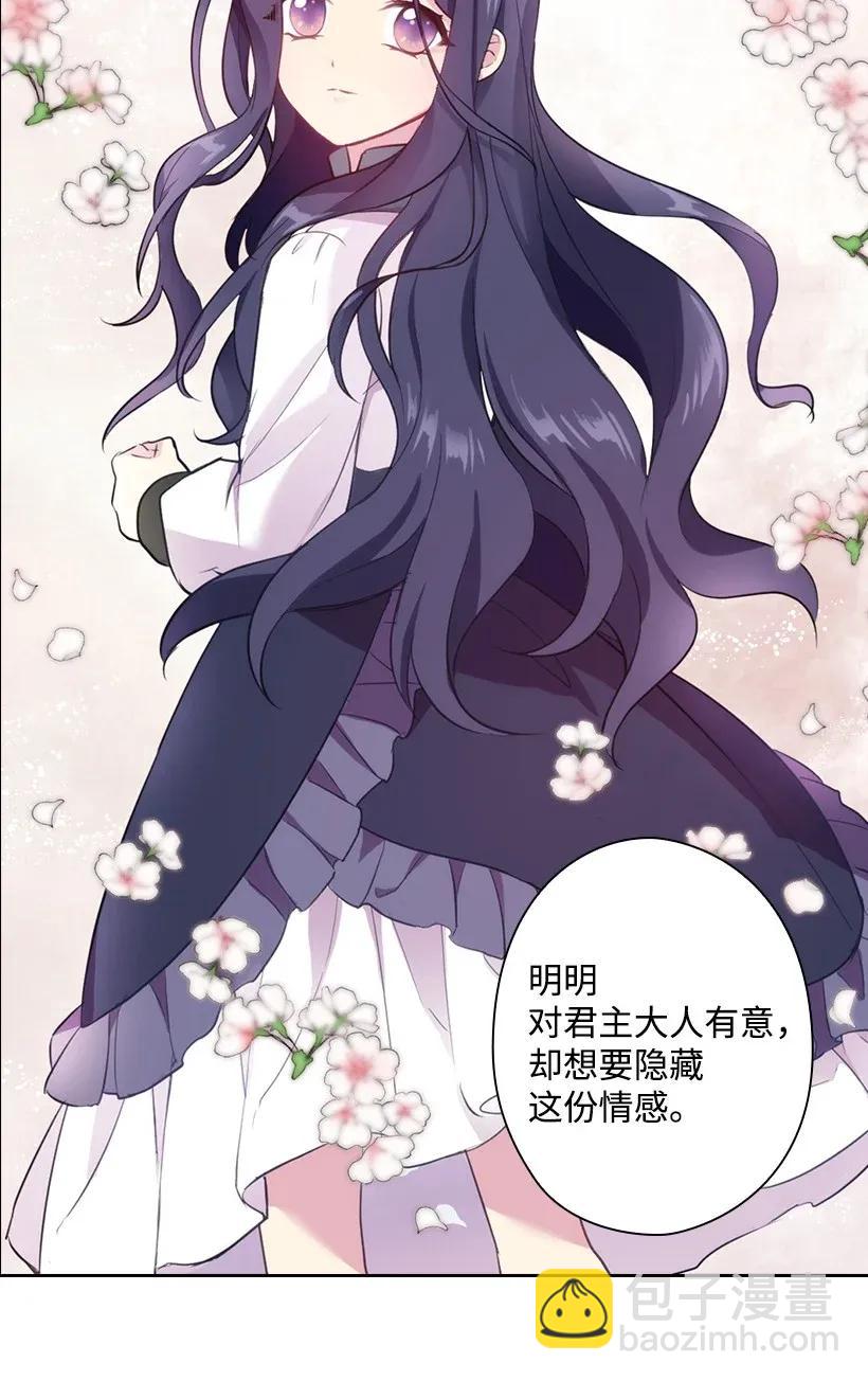 51 罗莎琳(1/2)-第51话