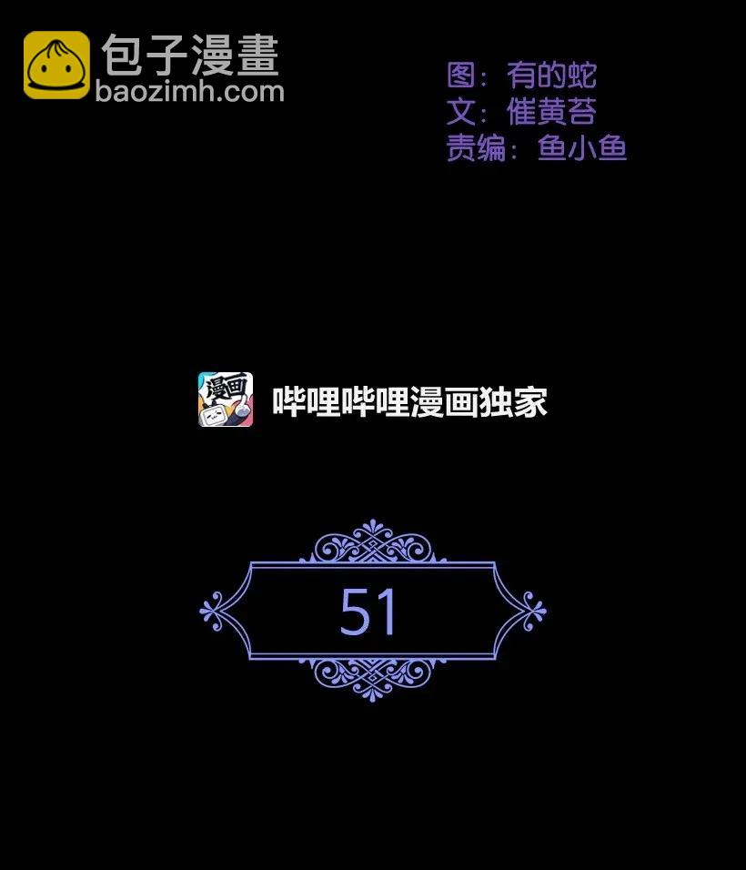 51 罗莎琳(1/2)-第51话