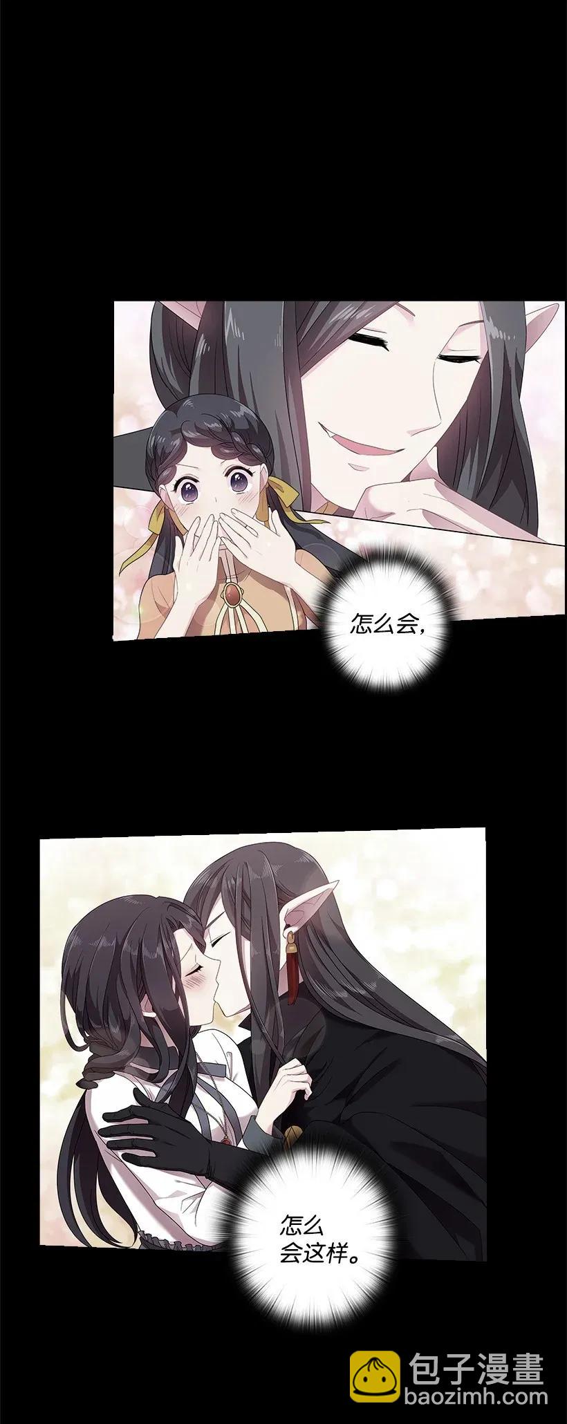 53 误会(1/2)-第53话