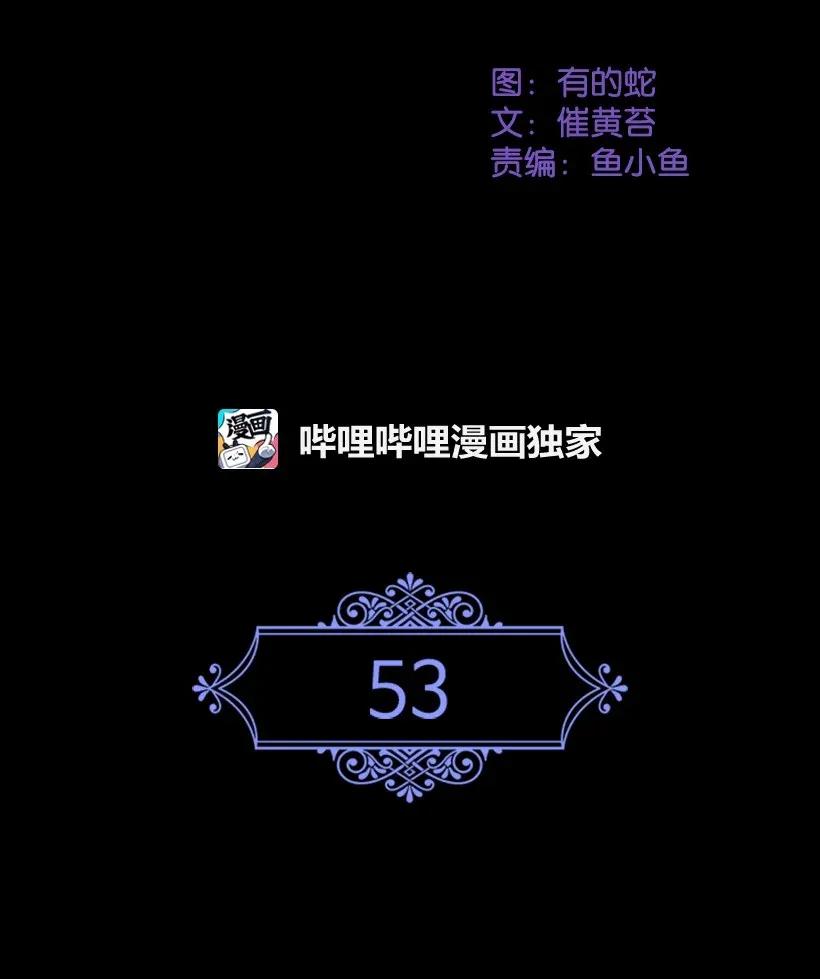 53 误会1