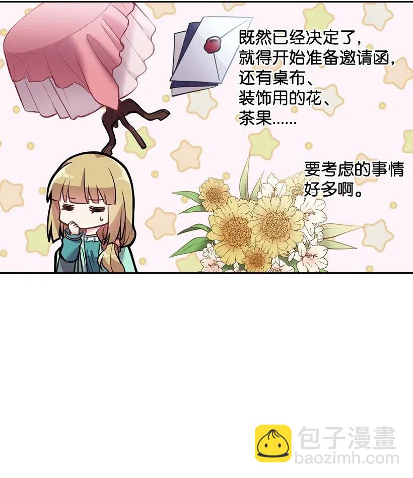 55 内在的欲望(1/2)-第55话