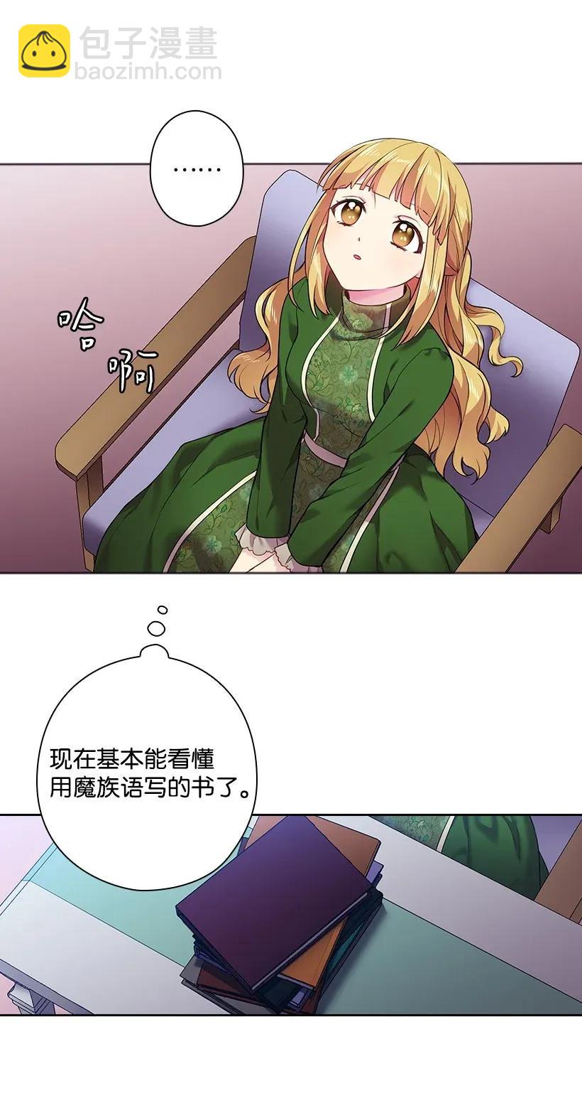 55 内在的欲望(1/2)-第55话