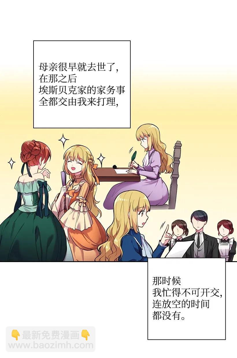 55 内在的欲望(1/2)-第55话