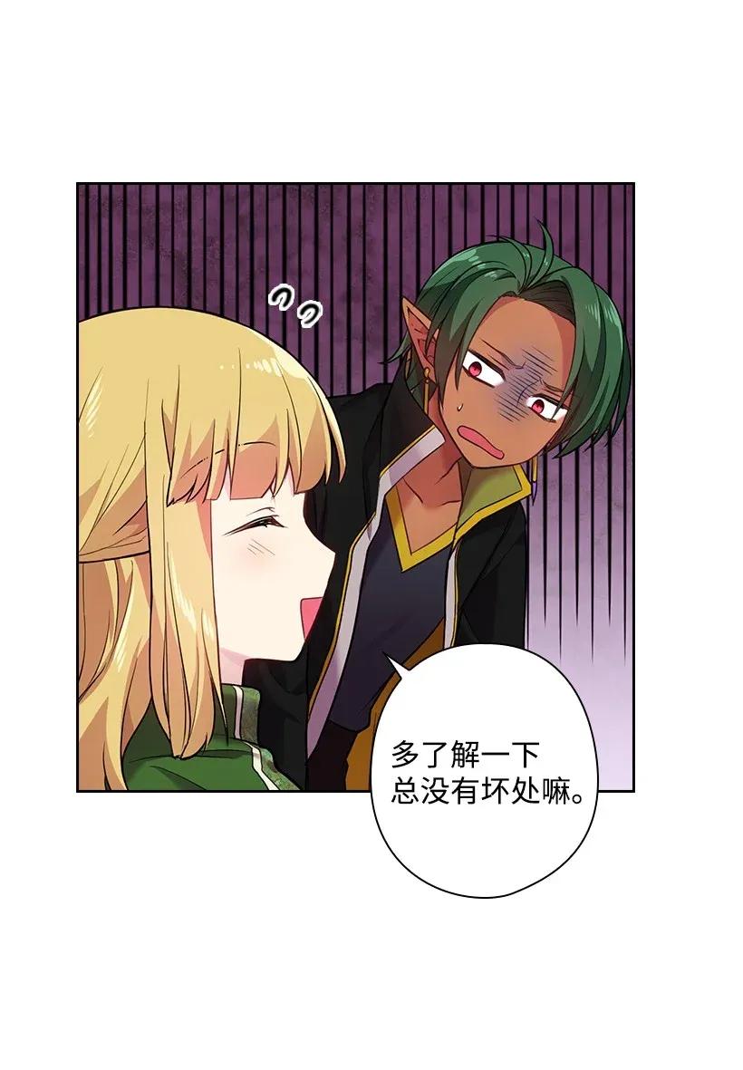 55 内在的欲望(1/2)-第55话