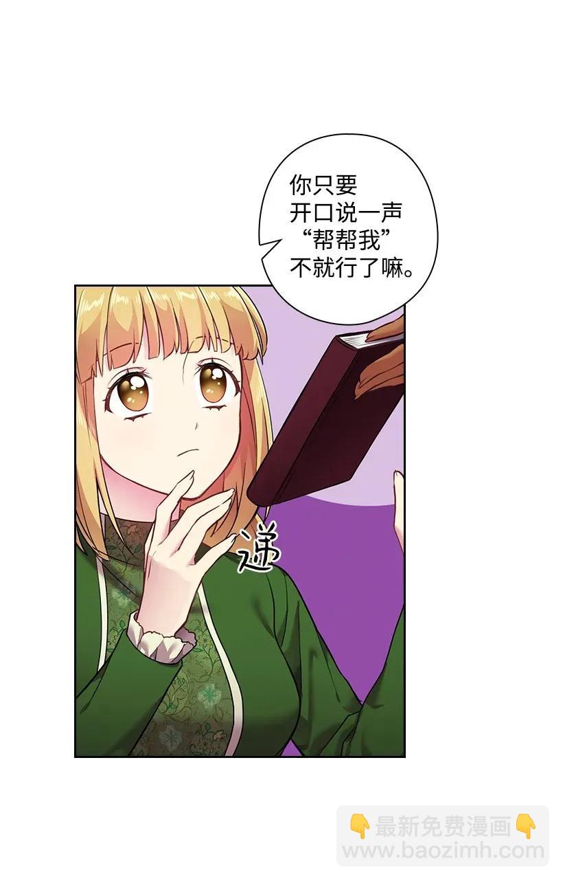 55 内在的欲望(1/2)-第55话