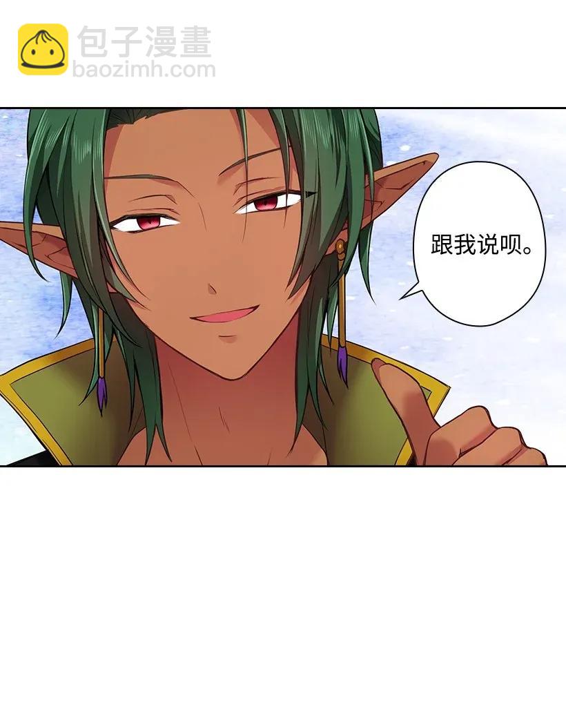 55 内在的欲望(1/2)-第55话