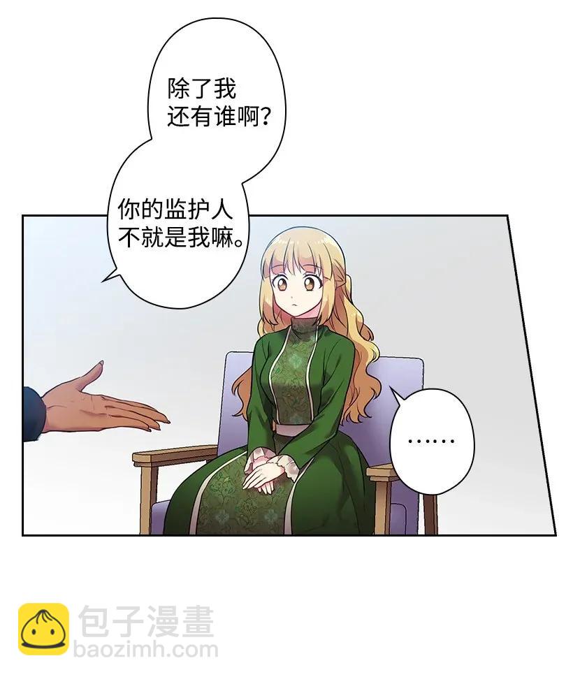 55 内在的欲望(1/2)-第55话