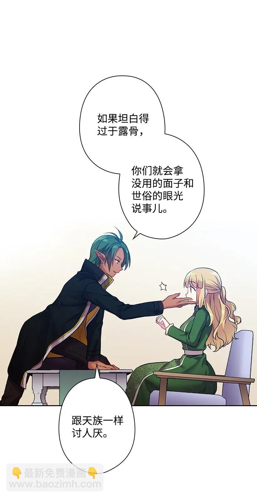 55 内在的欲望(1/2)-第55话