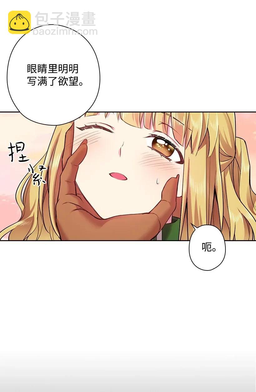 55 内在的欲望(1/2)-第55话