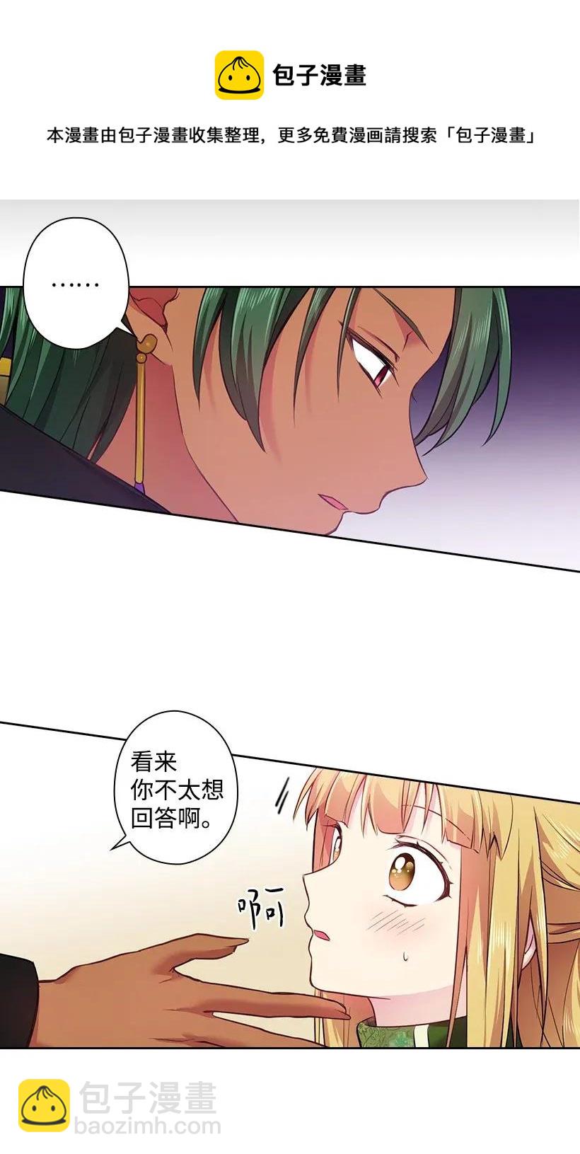 55 内在的欲望(1/2)-第55话