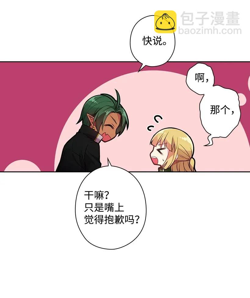 55 内在的欲望(1/2)-第55话