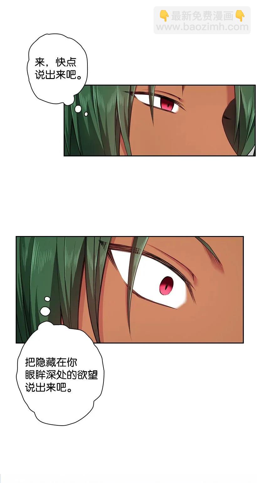 55 内在的欲望(1/2)-第55话