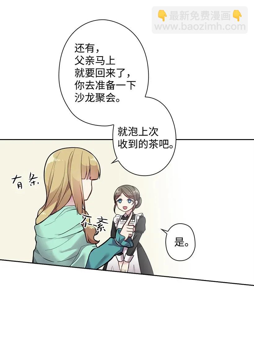 55 内在的欲望(1/2)-第55话