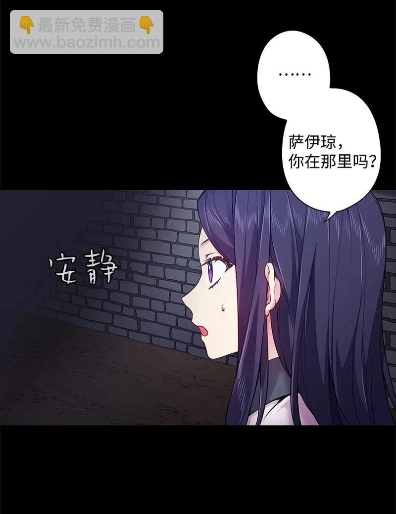 57 罗莎琳的嫉妒(1/2)-第57话