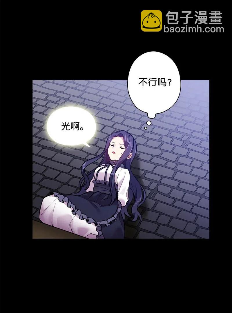 57 罗莎琳的嫉妒(1/2)-第57话