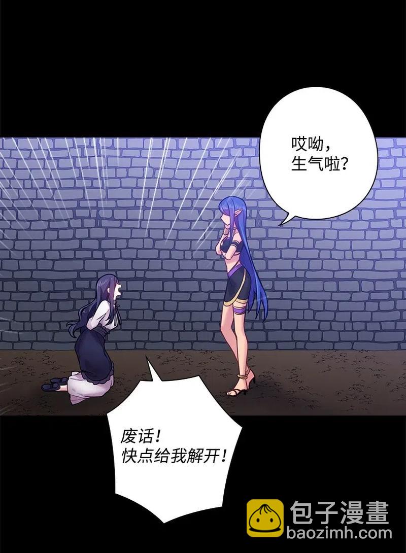 57 罗莎琳的嫉妒(1/2)-第57话