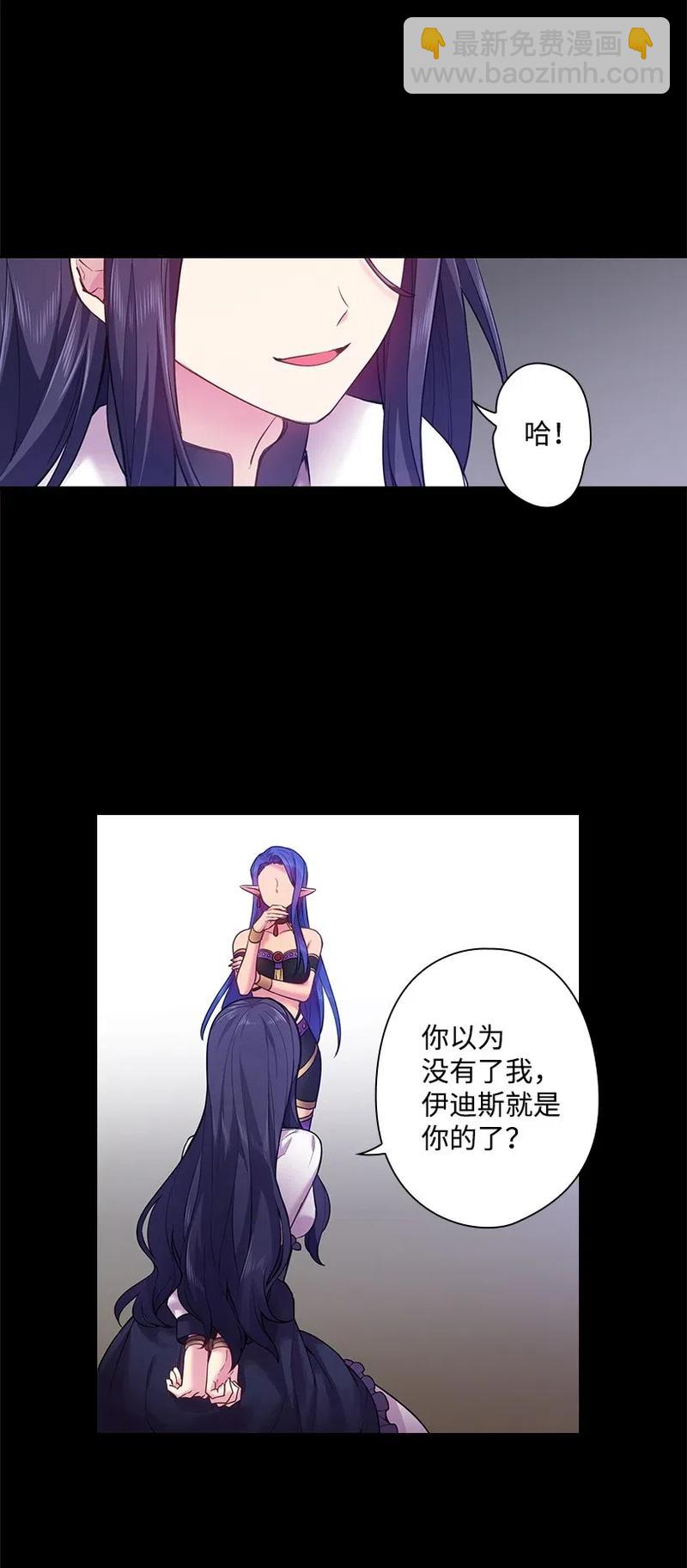 57 罗莎琳的嫉妒(1/2)-第57话