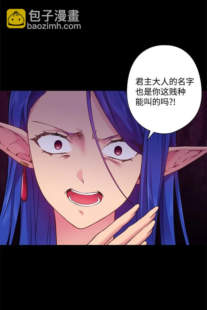 57 罗莎琳的嫉妒(1/2)-第57话