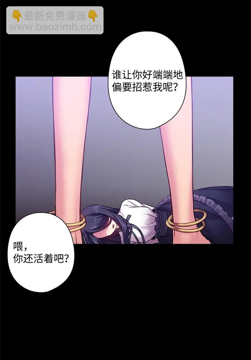 57 罗莎琳的嫉妒(1/2)-第57话