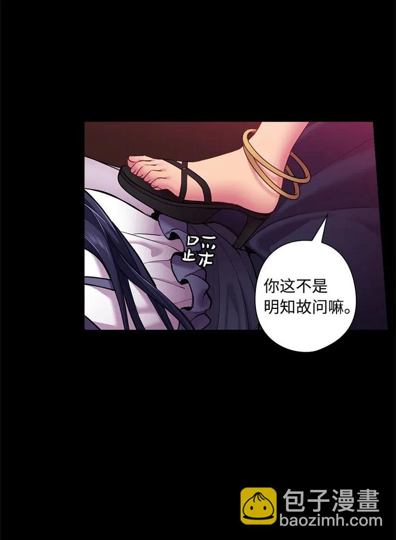 57 罗莎琳的嫉妒(1/2)-第57话